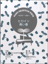 楽譜 【取寄品】【取寄時 納期1～2週間】ピアノセレクション ピース ヒロイン／青い春 SONG BY BACK NUMBER