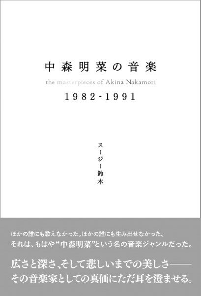 �ڼ�����Ǽ��2��3���֡��濹���ڤβ���1982��1991