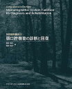 【取寄品】【取寄時、納期1～3週間】包括歯科臨床2 顎口腔機能の診断と回復【メール便不可商品】【沖縄・離島以外送料無料】