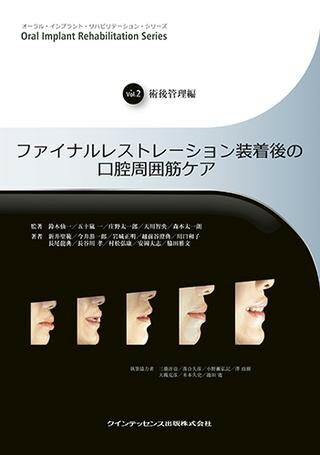 Rakuten - 【取寄品】【取寄時、納期1〜3週間】オーラル・インプラント・リハビリテーション・シリーズ VOL.2【沖縄・離島以外送料無料】