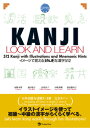 【取寄品】【取寄時、納期1~3週間】Kanji Look and Learn