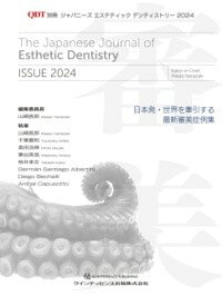 【取寄品】【取寄時、納期1〜3週間】ジャパニーズ エステティック デンティストリー 2024 the International Journal of Esthetic Dentistry【沖縄・離島以外送料無料】
