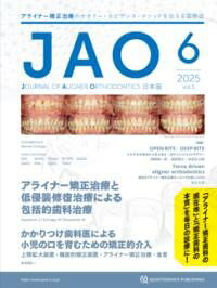 JAO日本版 2025年NO.6