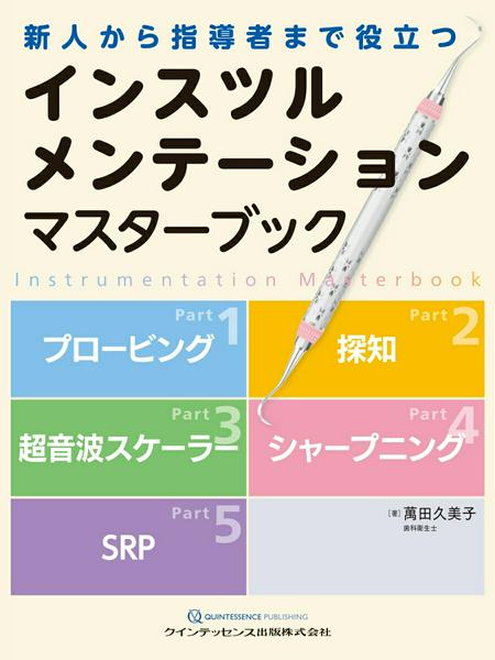 Rakuten - 【取寄品】【取寄時、納期1〜3週間】インスツルメンテーション マスターブック【沖縄・離島以外送料無料】