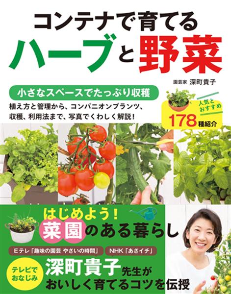 樂天商城 - 【取寄品】【取寄時、納期1〜2週間】コンテナで育てるハーブと野菜