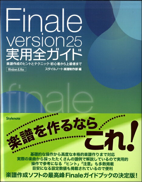 楽天市場】finale アカデミックの通販 楽天市場】finale アカデミックの通販