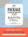 【取寄品】【取寄時、納期2~3週間】おみやげのデザイン【メール便を選択の場合送料無料】
