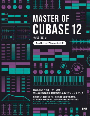 【取寄時 納期2～3週間】MASTER OF CUBASE 12【メール便不可商品】