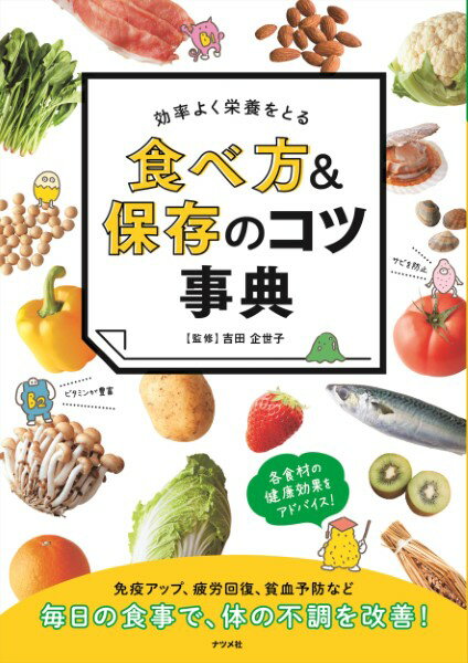 ***ご注意***こちらの【取寄品】の商品は、弊社に在庫がある場合もございますが、基本的に出版社からのお取り寄せとなります。まれに版元品切・絶版などでお取り寄せできない場合もございますので、恐れ入りますが予めご了承いただけると幸いでございま...