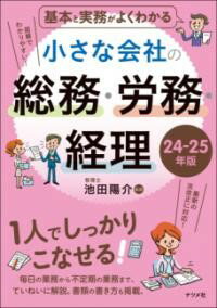 ***ご注意***こちらの【取寄品】の商品は、弊社に在庫がある場合もございますが、基本的に出版社からのお取り寄せとなります。まれに版元品切・絶版などでお取り寄せできない場合もございますので、恐れ入りますが予めご了承いただけると幸いでございま...