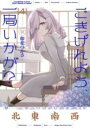 【取寄品】【取寄時、納期1~3週間】ごきげんよう、一局いかが? 4