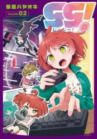 【取寄品】【取寄時、納期1～3週間】GG！ 2