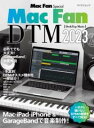 マイナビムック Mac Fan Special DTM［DeskTop Music］2023 [ Fan編集部 ]