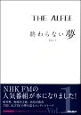 THE ALFEE終わらない夢（vol.1） [ NHKエンタープライズ（2005） ]