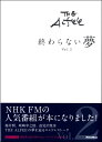 THE ALFEE終わらない夢（vol．2） [ NHKエンタープライズ（2005） ]