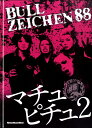 【取寄品】ムック BULL ZENICHEN88 マチュピチュ2【メール便を選択の場合送料無料】