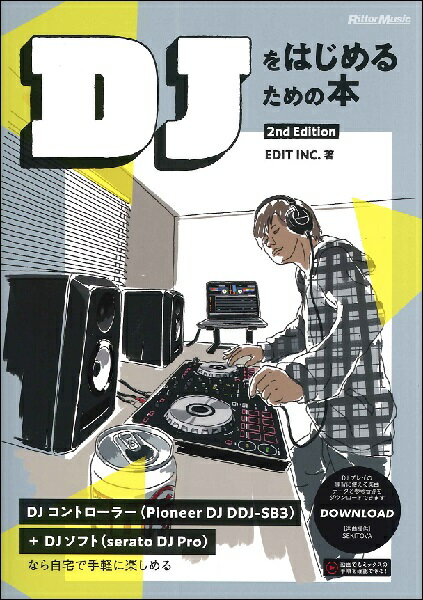 DJをはじめるための本 2nd Edition