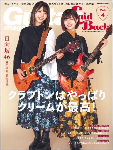【取寄品】ムック ギター・マガジン レイドバック Vol．4