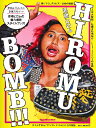 HIROMU BOMB！！！