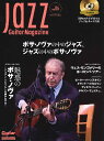 Jazz Guitar Magazine VolD6y[ւȈꍇz