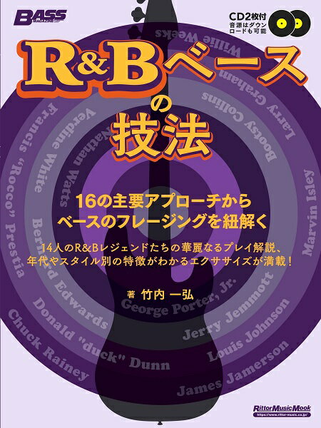 R＆Bベースの技法 16の主要アプローチからベースのフレージングを紐解く