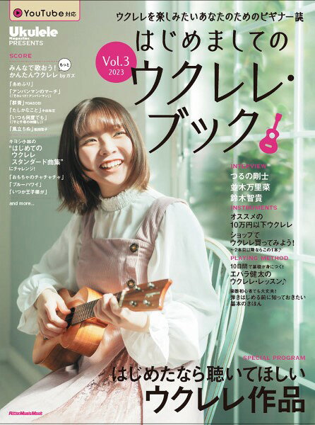 著者 編集部メーカー:(株)リットーミュージックISBN:9784845638741PCD:3874菊倍 厚さ0.8cm 128ページ刊行日:2023/04/10夏と冬、年2回のムックとして刊行している『ウクレレ・マガジン』よりももっとビギナーに特化した1冊。ウクレレ・アーティストのみならず、ライトにウクレレを楽しむ著名人のインタビューや、ハードウェア情報、楽譜などのウクレレ情報を届けします。■INTERVIEWつるの剛士並木万里菜［テレビ朝日］鈴木智貴■INSTRUMENTS●オススメの10万円以下ウクレレ●ショップでウクレレ買ってみよう！　〜2本目以降ならこのウクレレ♪■SPECIAL PROGRAMはじめたなら聴いてほしいウクレレ作品■PLAYING METHOD・10日間で基礎が身につく！エバラ健太のウクレレ・レッスン♪・ウクレレを弾きはじめる前に知っておきたい基本の'き'■SCORE他　