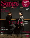 【取寄品】ムック Songs magazine(ソングス・マガジン)vol.13