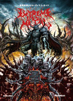 ***ご注意***こちらの【取寄品】の商品は、弊社に在庫がある場合もございますが、基本的に出版社からのお取り寄せとなります。まれに版元品切・絶版などでお取り寄せできない場合もございますので、恐れ入りますが予めご了承いただけると幸いでございま...