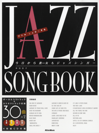 【取寄品】今日から貴女（あなた）もジャズシンガー CD2枚付き【メール便を選択の場合送料無料】