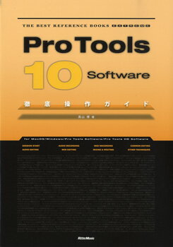 【取寄品】Pro Tools10 Software 徹底操作ガイド【メール便を選択の場合送料無料】