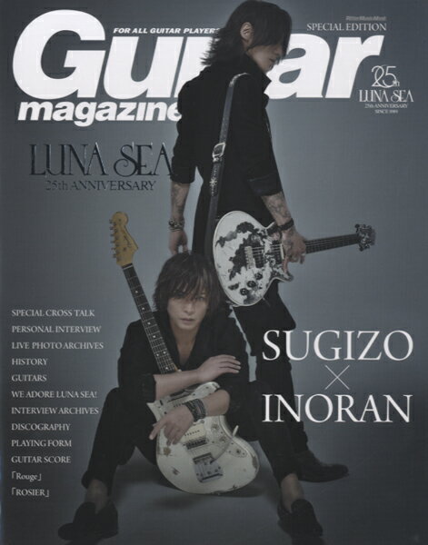 [取寄品]ムック ギター·マガジン特別編集 LUNA SEA 25th Anniversary SUGIZO/INORAN
