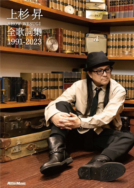 本 上杉昇 自伝