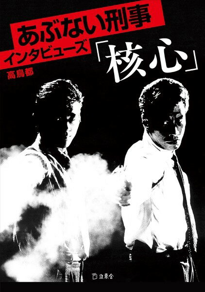 [書籍] 21世紀の社会契約【10,000円以上送料無料】(ニイチセイキノシャカイケイヤク)