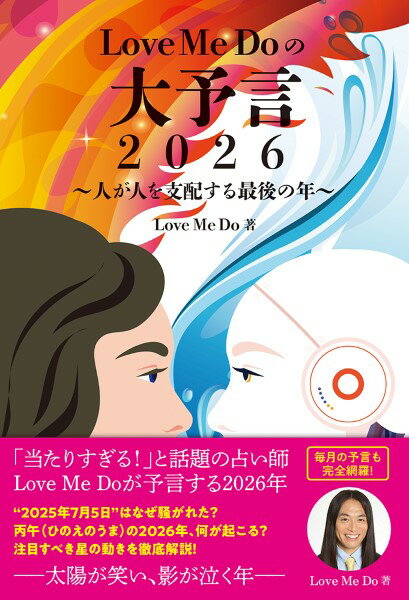 ֥ޡ ڳ衦ڽۤ㤨LOVEMEDOͽ2026ͤͤۤǸǯ12ȯͽꡦͽۡڥ᡼ؤξ̵ۡפβǤʤ2,200ߤˤʤޤ