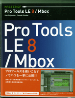 【取寄時 納期2〜3週間】MASTER OF Pro Tools 8／Mbox【メール便を選択の場合送料無料】