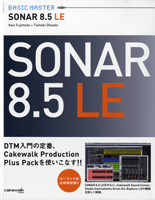 【取寄時、納期2～3週間】BASIC MASTER SONAR 8．5 LE【メール便を選択の場合送料無料】