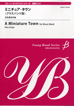 楽譜 【取寄品】【取寄時、納期1～2週間】ヤング・バンド・シリーズ《金管バンド》ミニチュアタウン（ブラスバンド版）【沖縄・離島以外送料無料】