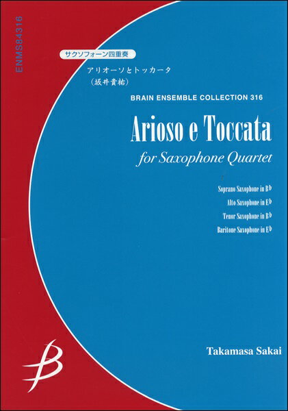 楽譜 【取寄品】【取寄時、納期1〜2週間】サクソフォーン4重奏 アリオーソとトッカータ／坂井貴祐【メール便を選択の場合送料無料】