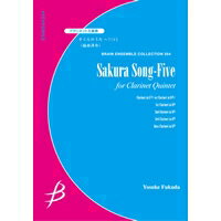 楽譜 【取寄時、納期1～3週間】クラリネット5重奏 さくらのうた～FIVE 福田洋介【メール便を選択の場合送料無料】