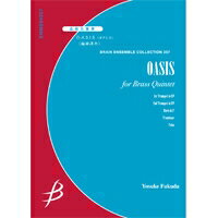 楽譜 【取寄品】【取寄時、納期1〜2週間】金管5重奏 OASIS（オアシス） 福田洋介／作曲【メール便を選択の場合送料無料】
