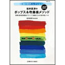 楽譜 【取寄時、納期1〜2週間】岩井直溥のポップス&吹奏楽メソッド 「チューニング&トレーニング」「さあ!練習を始めよう」【沖縄・離島以外送料無料】