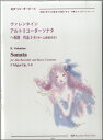 楽譜 【取寄品】【取寄時、納期1~2週間】RP ヴァレンタイン アルトリコーダーソナタ 作品5-8