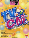 楽譜 STAGEA・ELポピュラー(グレード7~6級)60 TV&CMソング【メール便を選択の場合送料無料】
