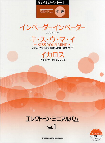 ���� STAGEA��EL ��� ���쥯�ȡ��󡦥ߥ˥���Х� 1