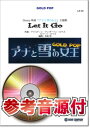 楽譜 【取寄品】GP－80 LET IT GO ／／ FROZEN【沖縄・離島以外送料無料】