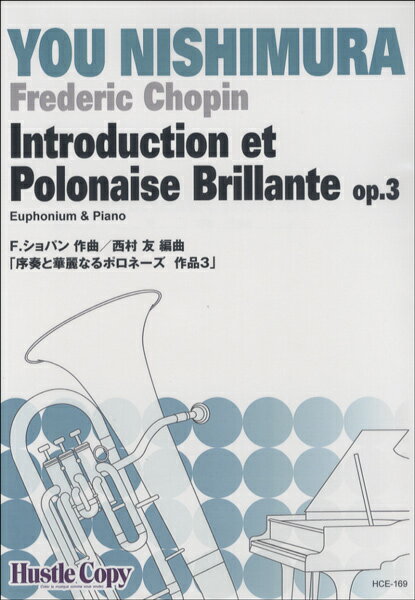 楽譜 ユーフォニウム＆ピアノ Introduction et Polonaise Brillante op．3／序奏と華麗なるポロネーズ 作品3