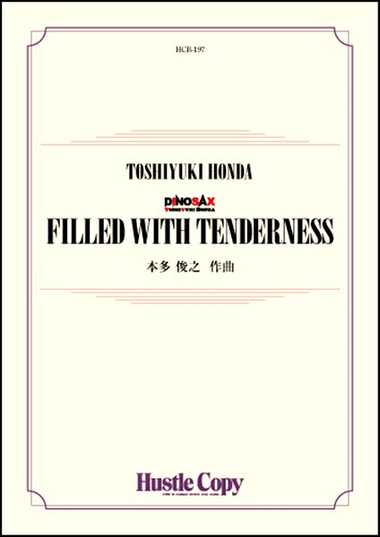 楽譜 【取寄時、納期10日〜3週間】吹奏楽 FILLED WITH TENDERNESS【沖縄・離島以外送料無料】
