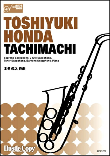 楽譜 サックス五重奏＆ピアノ TACHIMACHI