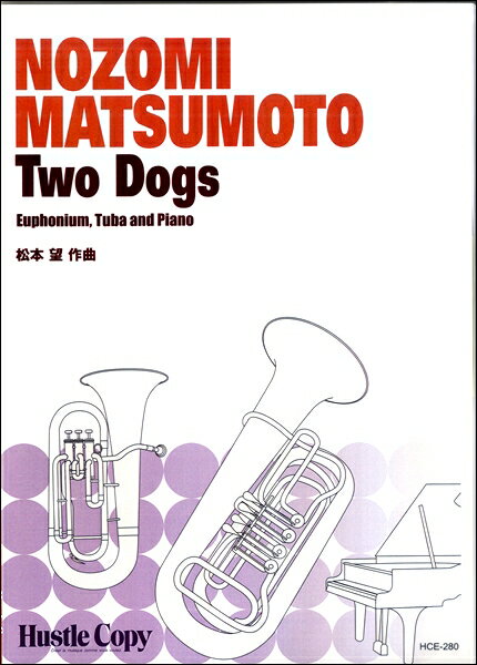 樂天商城 - 楽譜 【取寄時、納期10日〜3週間】【ユーフォニアム、テューバ、ピアノ】 Two Dogs【メール便を選択の場合送料無料】