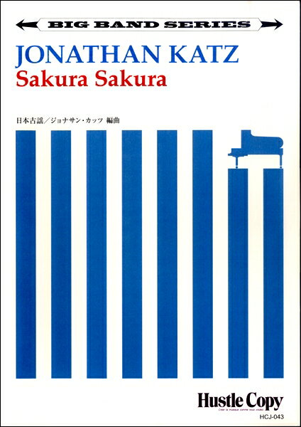 Rakuten - 楽譜 【取寄時、納期10日〜3週間】【ビッグバンド】 Sakura Sakura／ジョナサン・カッツ【沖縄・離島以外送料無料】